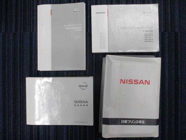 セレナ ｅ－パワー　ハイウェイスターＶ　１オーナー　純正ナビ　フルセグ　プロパイロット　全方位カメラ　シートヒーター　ＬＥＤヘッドライト　両側パワースライド　ドラレコ　デジタルインナーミラー　ステアリングヒーター　スマートキー　スペアキー（68枚目）