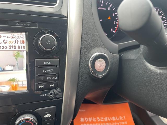 ティアナ XV エマージェンシーブレーキ 前後ドラレコ アラウンドビューモニター ビルドインETCクルーズコントロール HIDヘッドライド スマートキー(22枚目)