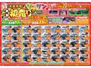 初売りは【１／３から】開催！掲載【１００台以上】の軽未使用車を一挙放出。今だけの【特典最大２０万円】をご用意しました。即納可能車も多数、ぜひこの機会にご来店ください。