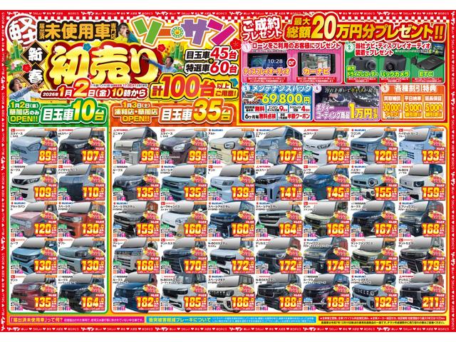 エブリイ ＰＡ　届出済未使用車　両側スライドドア　クリアランスソナー　オートライト　アイドリングストップ　ＡＴ　ＡＢＳ　ＥＳＣ　衝突安全ボディ　エアコン　パワーステアリング　前後センサー　両側スライド　ＡＣ（69枚目）