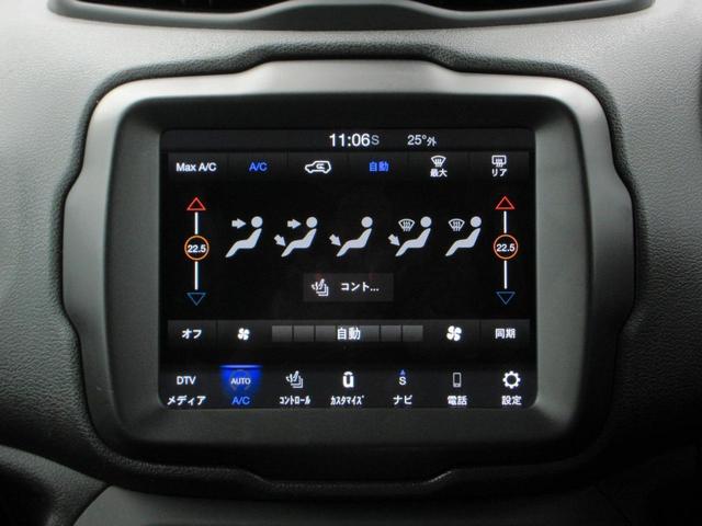 ジープ・レネゲード リミテッド　後期型　本革シート　パワーシート　シートヒーター　純正メモリナビ　フルセグＴＶ　Ｂｌｕｅｔｏｏｔｈ　純正ドライブレコーダー　ＥＴＣ２．０　純正ＬＥＤヘッドライト　オートライト　ステアリングヒーター（27枚目）
