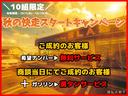 秋のドライブがもっと楽しくなる大チャンス!ご購入でうれしい特典、即決なら燃料満タンで納車。スタートから爽快な走りをどうぞ!