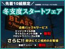 冬の入り口は準備がカギ!BLASTではこの季節にぴったりの「冬支度スタートフェア」を開催中!点検パックAサービスに加えて即決で希望ナンバーをサービス!冬のドライブを安心&快適にスタートしよう!