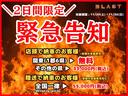 ！ＢＬＡＳＴ緊急告知！ＢＬＡＳＴでは１１／２９（土）・１１／３０（日）の２日間、店頭納車および陸送納車に関する費用を特別条件で案内します！この機会をぜひご活用ください！