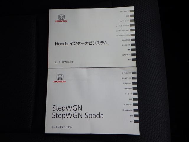 ステップワゴンスパーダ Z インターナビセレクション 1年保証付 純正ナビ ワンセグTV バックカメラ フリップダウンモニター ETC 両側パワースライドドア HIDヘッドライト ステアリングスイッチ クルーズコントロール CD・DVD再生 スマートキー(29枚目)