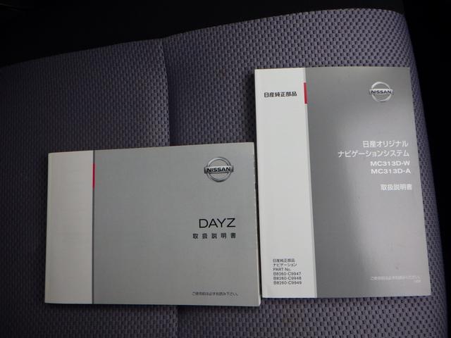 デイズ ライダー　ハイウェイスター　Ｇターボ　１年保証付　車検令和９年２月迄（27枚目）