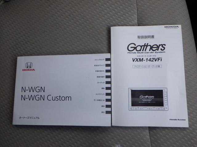 N-WGN G 1年保証付 車検令和9年5月迄 純正ナビ ワンセグTV 前後ドライブレコーダー バックカメラ Bluetooth ETC CD・DVD再生 ラジオ 社外アルミホイール スマートキー プッシュスタート(27枚目)