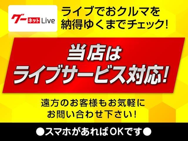 ライブサービス対応です！！遠方の方でもスマホがあればライブにてお車の状態をご説明します。詳しくはお問い合わせしてください！！