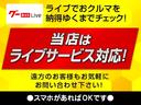 ライブサービス対応です！！遠方の方でもスマホがあればライブにてお車の状態をご説明します。詳しくはお問い合わせしてください！！