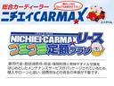 市町村共済組合指定店になっております。組合員の方は是非ご相談してください。