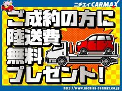 陸送費無料キャンペーン実施中☆陸送費込み（離島を除く）でこの総額価格です♪期間限定の今がチャンス☆全国納車可能ですのでこの機会に是非ご検討下さいませ！ 2