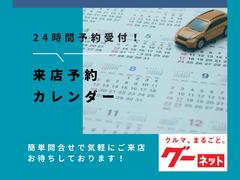 ２４時間ご来店予約受付します！！お客様のご都合のいい日時でご予約承ります。お気軽にお問い合わせください。 3