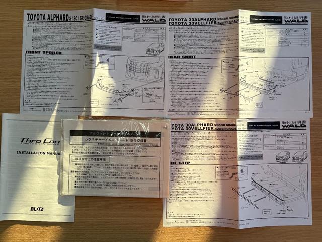アルファードハイブリッド エグゼクティブラウンジＳ　ＷＡＬＤフルエアロ／ＷＡＬＤ２０インチＡＷ／サンルーフ／メーカーナビＬＢＬ／後席モニター／ビルシュタイン車高調／Ｂｉｏｔブレーキローター／本革シート／シートヒーター・ベンチレーション／衝突軽減装置／（80枚目）