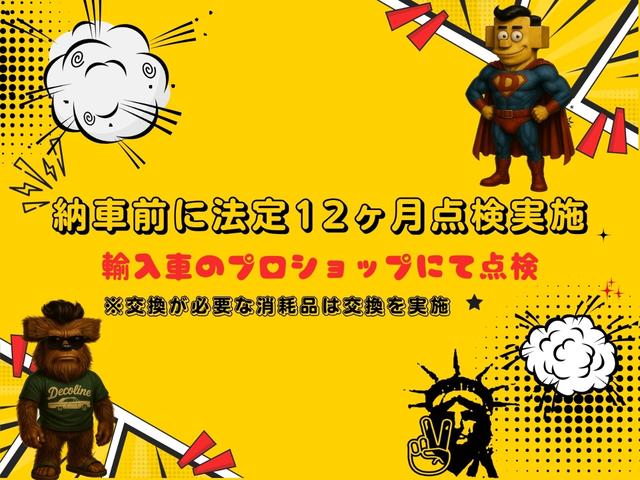 納車前に輸入車の専門店、プロショップにて法定１２か月点検整備整備を実施。その際にかかる整備費用は総額に含まれております。追加で費用は頂きません。消耗品で交換が必要な場合も対応します。安心して乗れます！