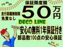 通常の保証よりも手厚い！！安心してもらいたいから、お勧めの充実１年保証をお付けい致します。走行距離無制限、部品点数１００点、保証金額も満足！１年間安心して乗ってください。５０万円迄累積保証します。