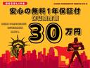 通常の保証よりも手厚い！！安心してもらいたいから、お勧めの充実１年保証をお付けい致します。走行距離無制限、部品点数１００点、保証金額も満足！１年間安心して乗ってください。３０万円迄累積保証します。