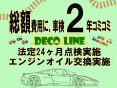 納車前に指定工場にて車検整備（法定２４か月点検整備）を実施。その際にかかる整備費用、法定費用は総額に含まれております。追加で費用は頂きません。更にエンジンオイル交換も実施致します。安心して乗れます！ 4