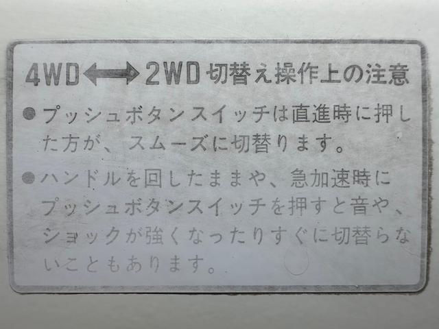 サンバートラック 　三方開　純正４速　ＫＴ６　ＥＬ付き　４ＷＤ　走行６５０００キロ　純正４速　車検令和７年４月　修復歴無し　セレクティブ４ＷＤ　ラジオ再生（44枚目）