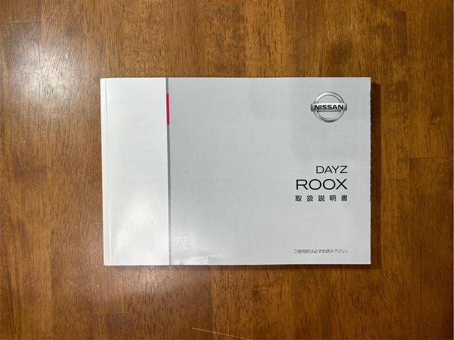 NISSAN DAYZ ROOX HIGHWAY STAR X G PACKAGE