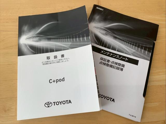 シーポッド Ｇ　小型ＥＶ　電気自動車　プリクラッシュセーフティ　シートヒーター　コーナーセンサー　車検令和９年６月　オートライト　電動格納ミラー（50枚目）