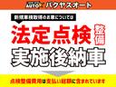 ※ご成約後に車検取得致します※　奇跡の低走行６０００キロ台