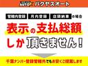 Ｓｉスペシャルエディション　１．５Ｓｉスペシャルエディション　修復歴なし　ワンオーナー　走行８３，０００キロ　ＥＴＣ　ＣＤ　アルミホイール(2枚目)