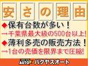 Ｓ　車検令和７年２月　ＭＧ３３Ｓ　修復歴無し　ＥＴＣ　インパネシフト　キーレスエントリー　電動格納ミラー　盗難防止装置　ナビ・ＴＶ　タイミングチェーン　ベンチシート(2枚目)