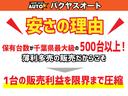 β　ハイブリッド　ＺＦ１　修復歴無し　キーレスエントリー　オートライト　フロントフォグランプ　電動格納ミラー　車検令和７年６月　盗難防止装置　横滑り防止装置（43枚目）