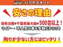 Ｖリミテッド　両側スライドドア　走行５４０００キロ　車検Ｒ７年４月　バックカメラ　ＥＴＣ　３列シート　ウォークスルー　スマートキー　盗難防止装置(42枚目)