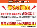 Ｇ　走行２７０００キロ　修復歴無し　アイドリングストップ　ドライブレコーダー　アルミホイール　横滑り防止装置　盗難防止装置(36枚目)