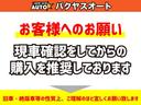 スーパーチャージャー　タフパッケージ装着車　ＴＷ１　修復歴無し　キーレス　ＥＴＣ　ドライブレコーダー　両側スライドドア　車検令和６年５月　フロントフォグランプ　記録簿（41枚目）