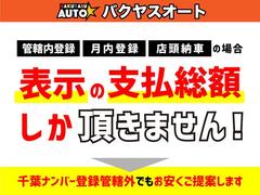 他店と総額価格でお比べ下さい。 2