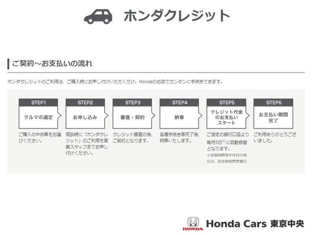 G・Lターボホンダセンシング 8型Bluetoothナビ 2トーンカラー 禁煙車 セキュリティ Aクルーズ ナビTV 左右電動スライドドア 地デジ 禁煙 クリアランスソナー サイドSRS ABS DVD再生 ターボ車 LEDライト(36枚目)