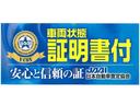 【車両状態証明書】当店では、より安心してお車をご購入頂く為、お車を厳正にチェックした第三者機関による証明書を発行しております。証明書と現車を照らし合わせてスタッフと一緒に実車をご確認下さい。