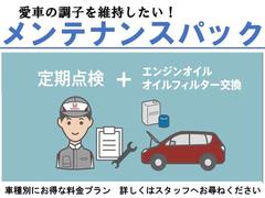 【定期点検パック】車・点検とオイル交換がセットになったお得な点検パックにご加入頂けます！詳しくは弊社スタッフにお問合せ下さい！ 4