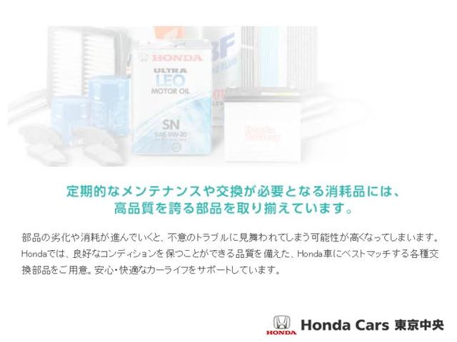 13G・L ホンダセンシング 禁煙 Iストップ フルオートエアコン 整備記録簿 レーダークルコン サイドSRS 地デジ フルフラット CDオーディオ DVD再生 LEDヘッドライト リアカメラ ETC車載器 禁煙車 メモリーナビ(40枚目)