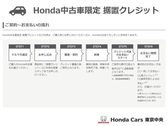ジェイド Ｘ・ホンダセンシング　禁煙　１オーナー　８インチ大画面ナビ　Ｒカメラ　Ｂｌｕｅｔｏｏｔｈ　ＥＴＣ　ＬＥＤ　ＵＳＢ　ミュージックラック　ＡｐｐｌｅＣａｒＰｌａｙ　ドアバイザー　サイドカーテンエアバッグ　クルーズコントロール（40枚目）