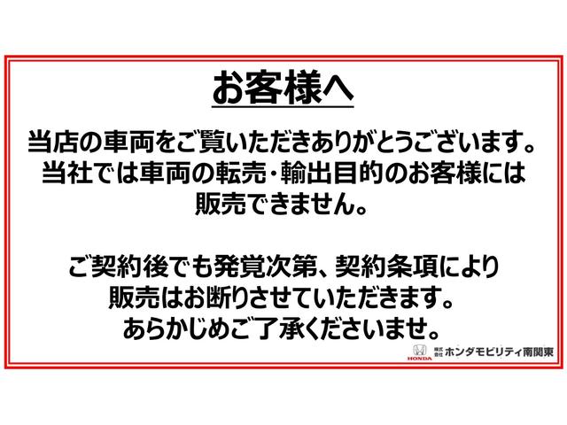 【お客様へお知らせ】この車両は転売・輸出目的のお客様には販売出来ません。契約書裏面約款にも記載されております