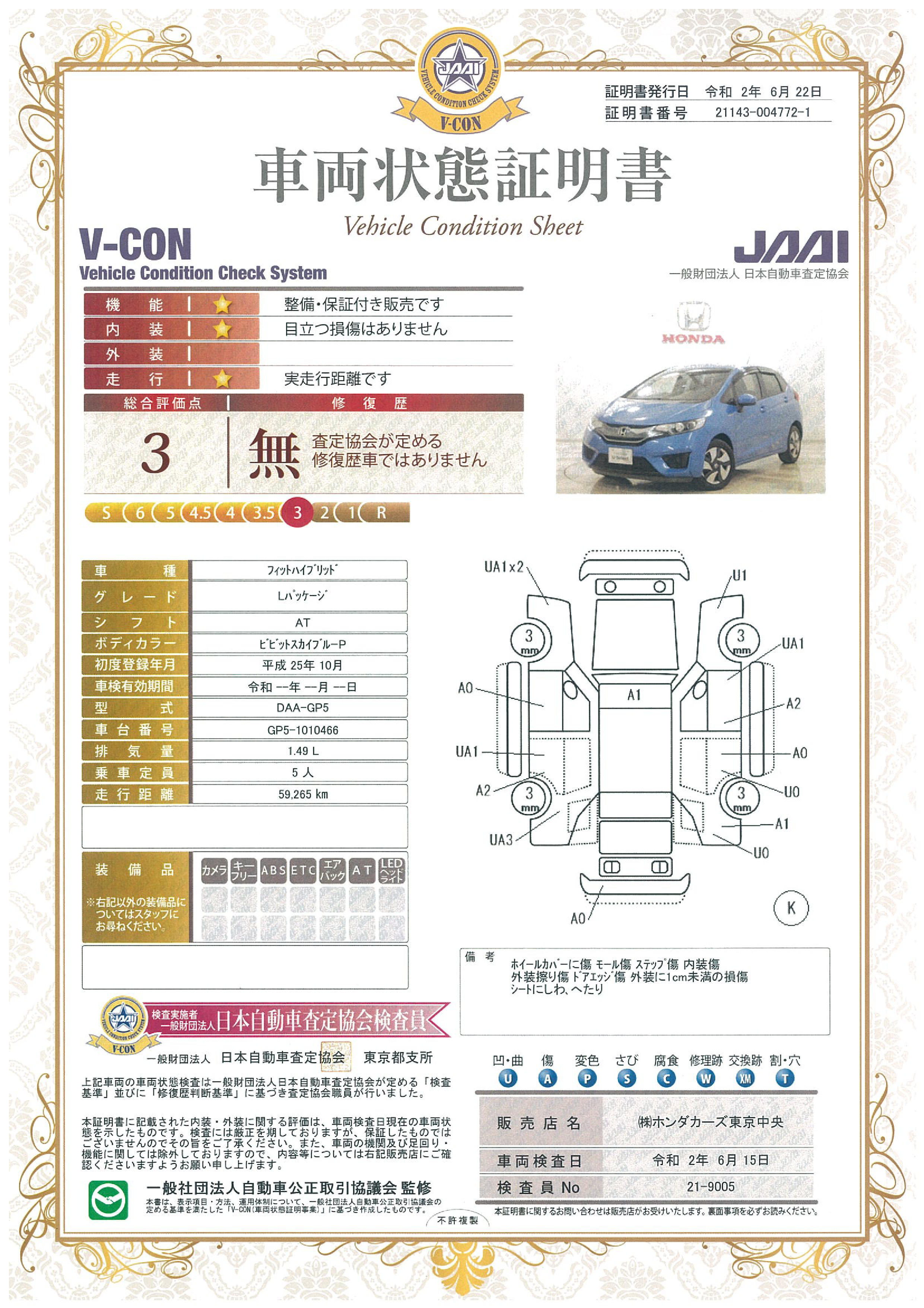 ホンダ フィットハイブリッド lパッケージ ナビ etc アームレスト 株 ホンダカーズ東京中央 志村店 中古車なら グーネット中古車 ホンダ フィットハイブリッド lパッケージ ナビ etc アームレスト 株 ホンダカーズ東京中央 志村店 中古車なら グーネット中古車