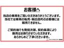 【お客様へお知らせ】この車両は転売・輸出目的のお客様には販売出来ません。契約書裏面約款にも記載されております