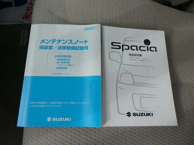 スペーシア Ｇ　ナビ　衝突被害軽減システム　アイドリングストップ　ワンセグＴＶ　キーレスプッシュスタート　フルオートエアコン　両側スライドドア　ＡＢＳ　運転席エアバッグ　助手席エアバッグ（34枚目）