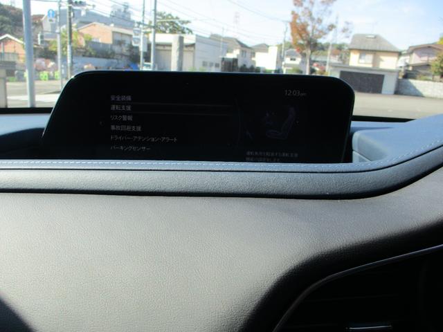 CX-30 20S 純正ナビ バックカメラ ETC レーダークルーズコントロール プッシュスタート メーカー新車保証継承(33枚目)