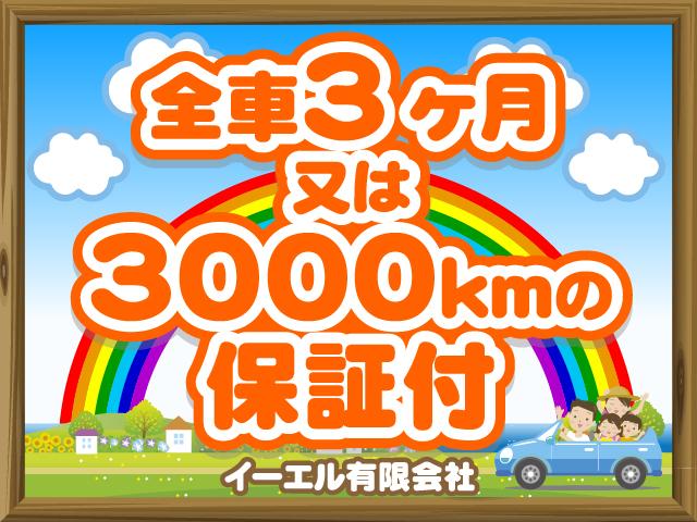 ロングＤＸ　車検１年整備保証付ナビキーレス(24枚目)