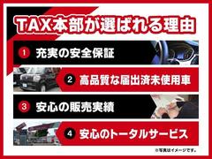 ★安心・安全のタックスグループです！　全車保証あり、全車修復歴なしのタックス練馬店です★ 4