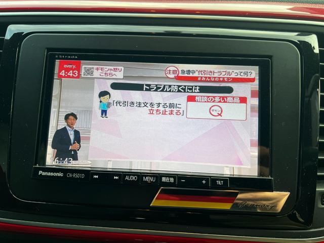 ザ・ビートル デザイン 社外ナビ 地デジTV バックカメラ ETC車載器 前後ドライブレコーダー(21枚目)