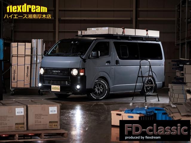 トヨタ ハイエースワゴン ｇｌ ｆｌｅｘｄｒｅａｍライトキャンピングカーｆｄ ｂｏｘ３ｖａｎｌｉｆｅ 専用キャビネット ヴィンテージ調内装 ハリスツィードシートカバーの中古車 グーネット中古車