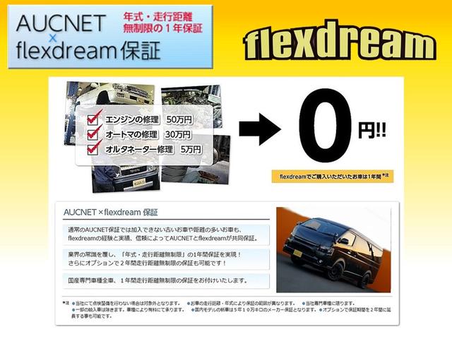 ハイエースバン スーパーＧＬ　ダークプライムＩＩ　【ＦＤ－ｃｌａｓｓｉｃ：ｆｌｅｘｄｒｅａｍ丸目クラシックカスタム】【ＢＲＵＴ・ＢＲ４４ブラックホイール×ＴＯＹＯオープンカントリーＲＴタイヤ】【マッドブラックウッドパネル】【ｆｌｅｘｄｒｅａ（68枚目）