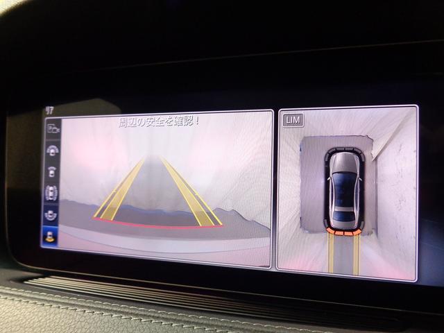 Sクラス S560 ロング ショーファーパッケージ AMGラインプラスパッケージ Bluetooth接続 ETC LEDヘッドライト TV アイドリングストップ オットマン クルーズコントロール コネクテッド機能 サイドカメラ(39枚目)