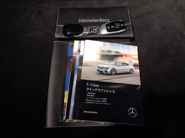 Sクラス S400d ロング AMGラインパッケージ・ショーファーパッ ケージ(43枚目)