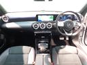 ＣＬＡ２００　ｄ　ＡＭＧラインパッケージ　アドバンスドパッケージ　Ｂｌｕｅｔｏｏｔｈ接続　ＥＴＣ　ＬＥＤヘッドライト　ＴＶ　アイドリングストップ　クルーズコントロール　コネクテッド機能　サイドカメラ（27枚目）